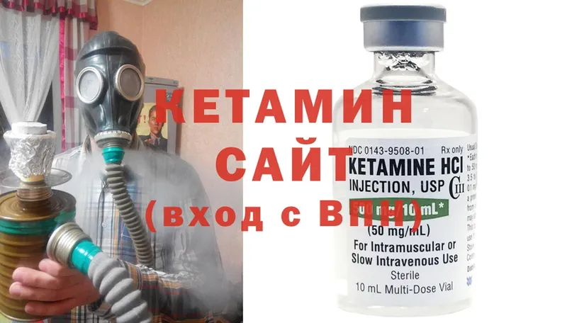 Кетамин ketamine Павловская