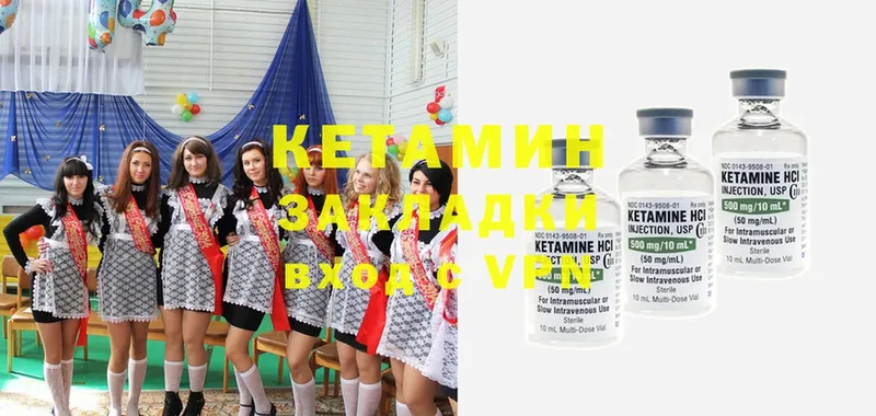 КЕТАМИН ketamine  Павловская 